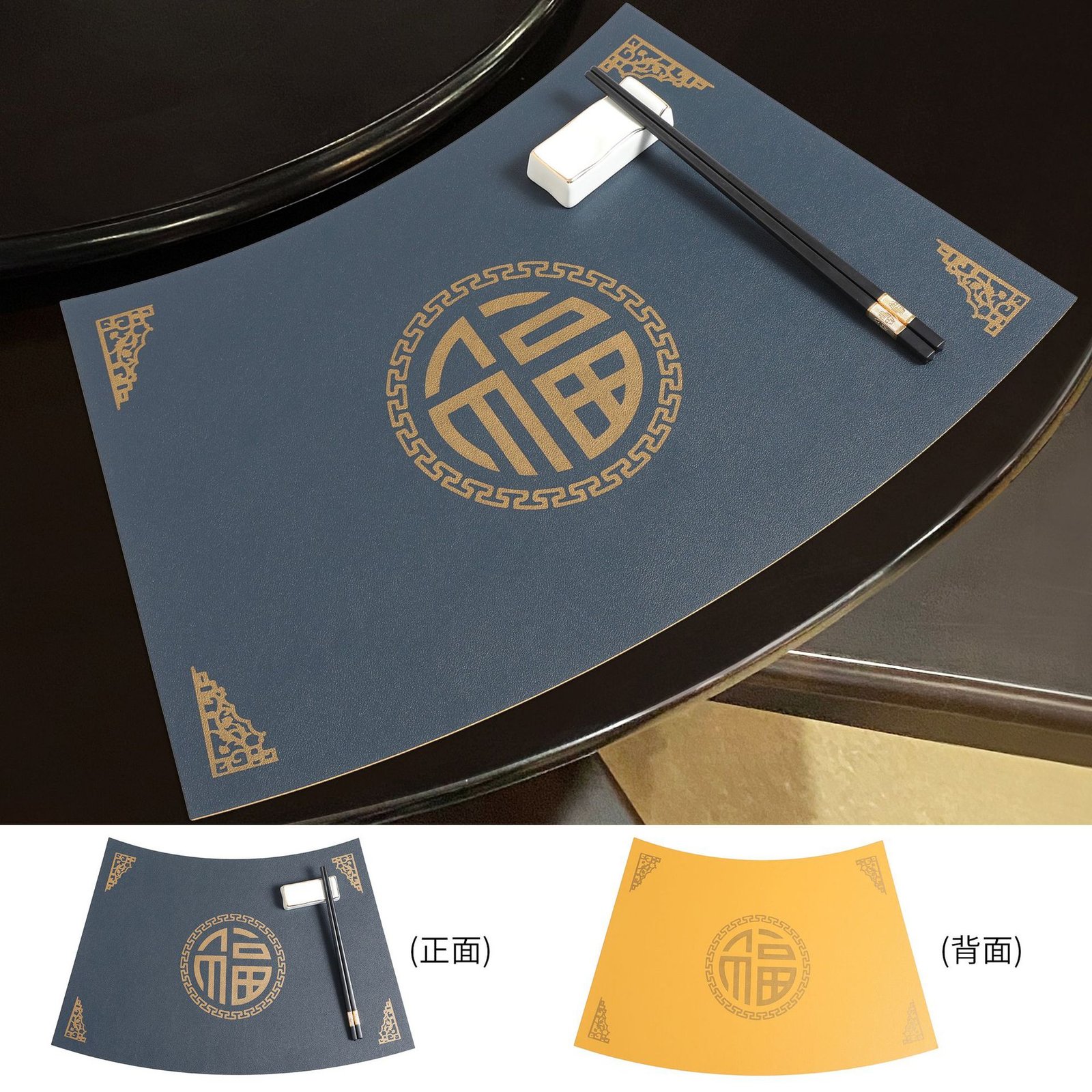Custom Double-Sided Fan-Shaped Leather Placemat detail